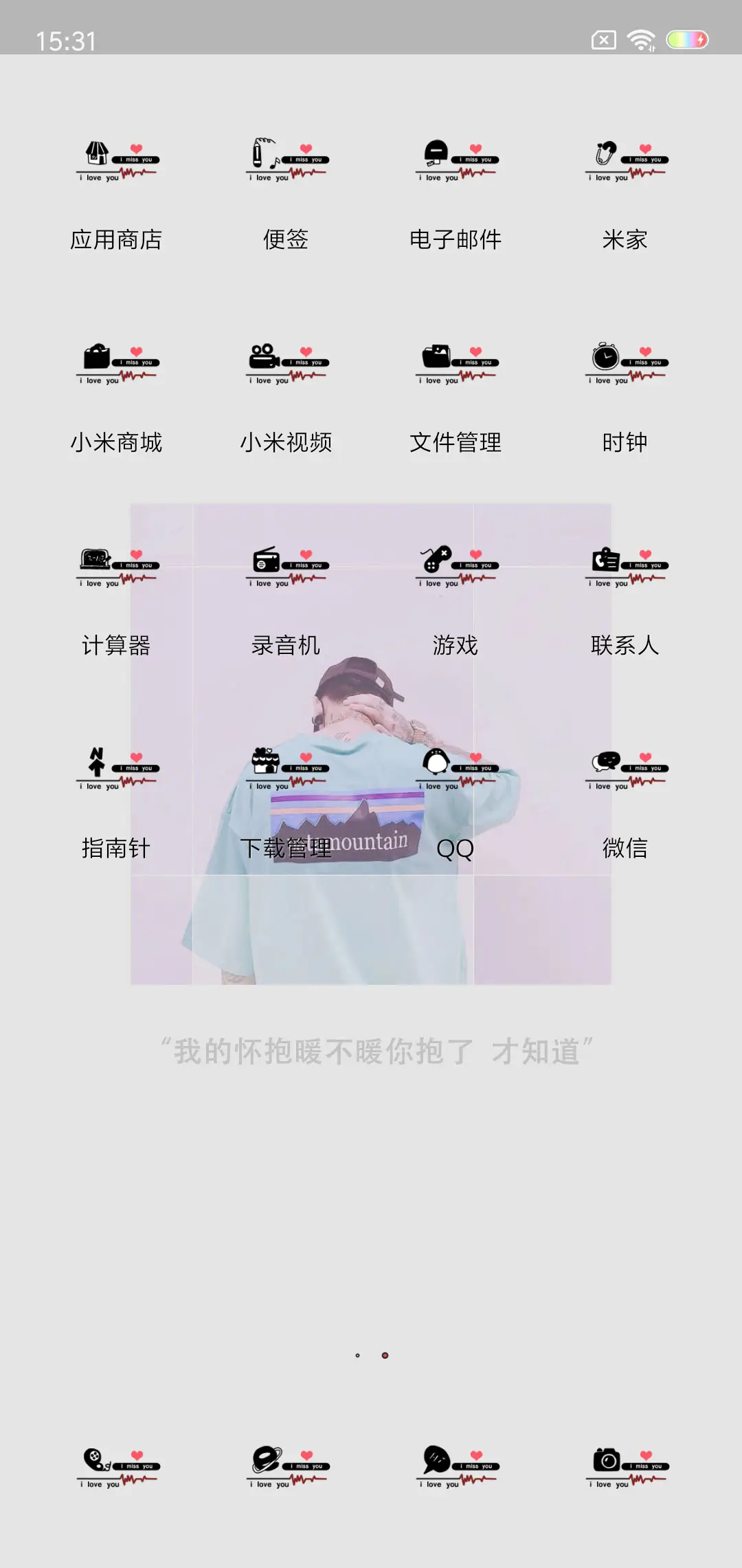 I MISS U - Screenshot 3