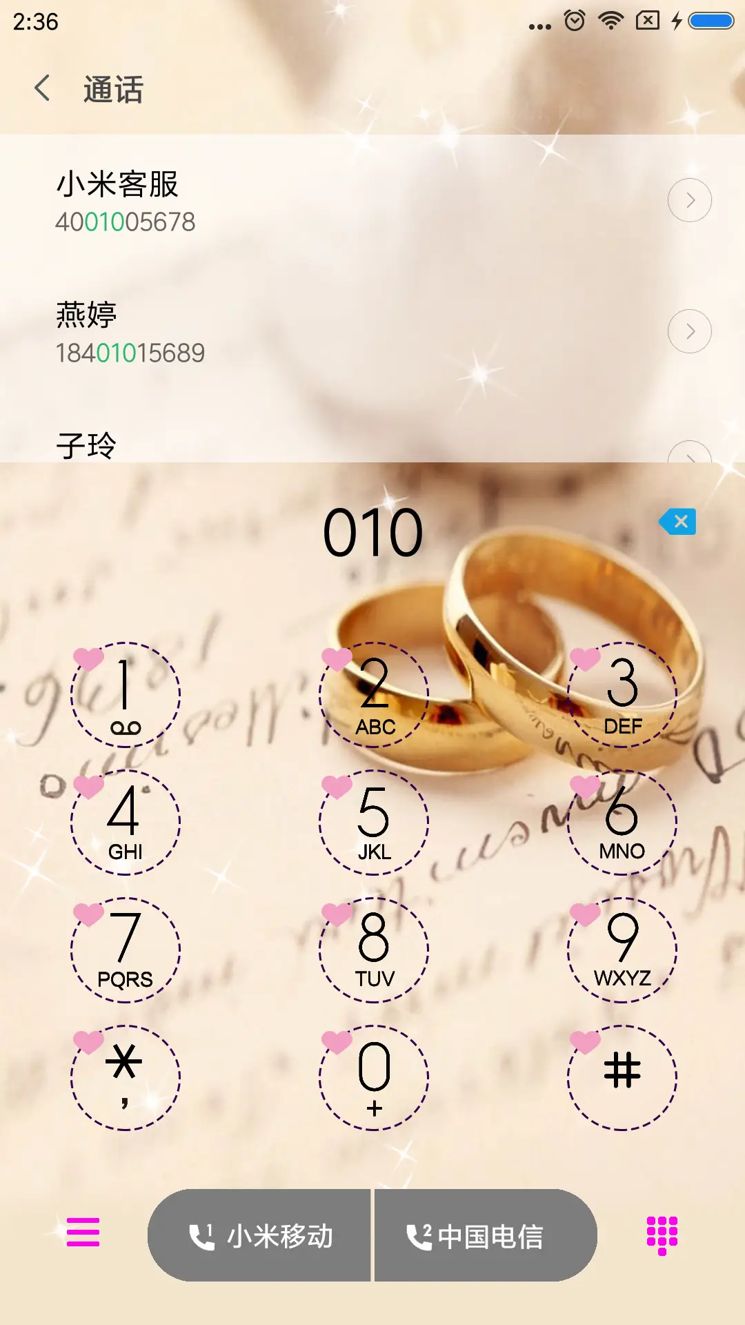 长相厮守 - Screenshot 6