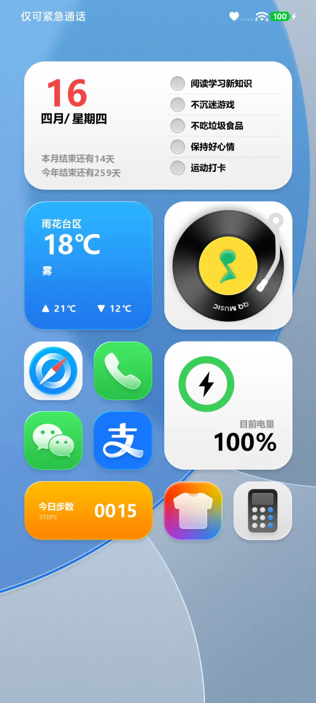 超前Pro26 - Screenshot 3