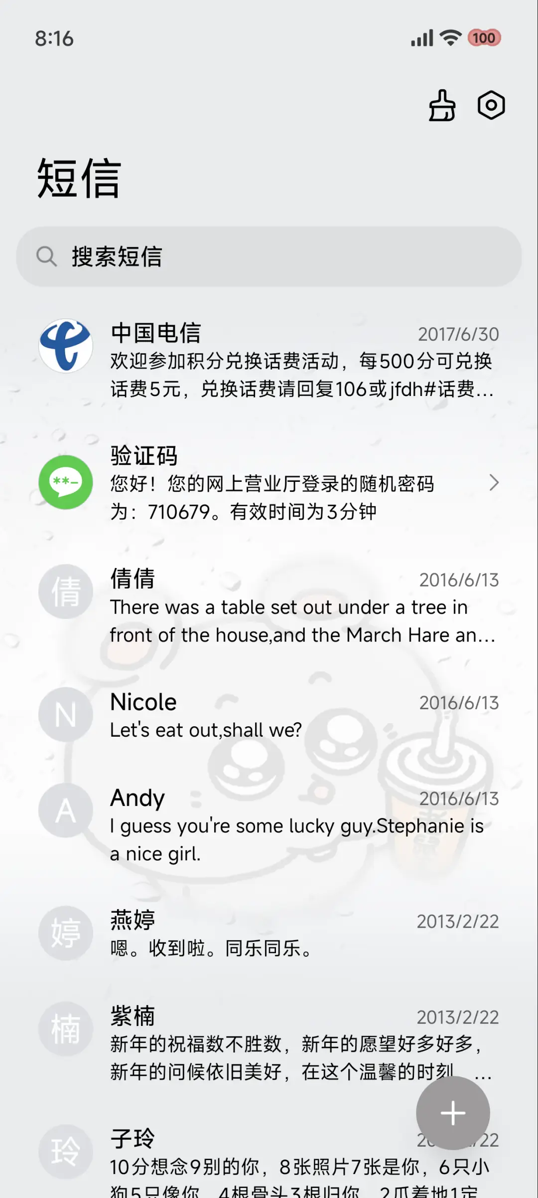 雨雾大鼠 时间换图 - Screenshot 8