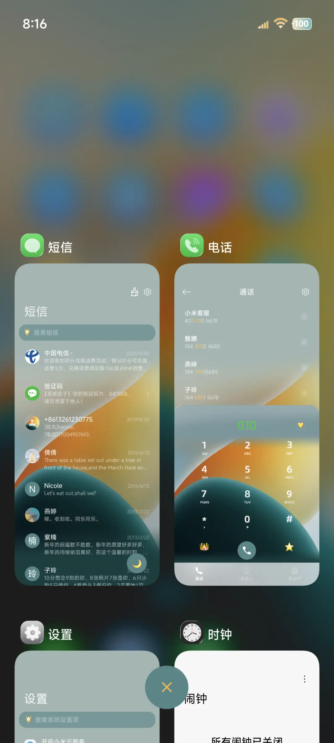 OS果真液态玻璃 - Screenshot 4