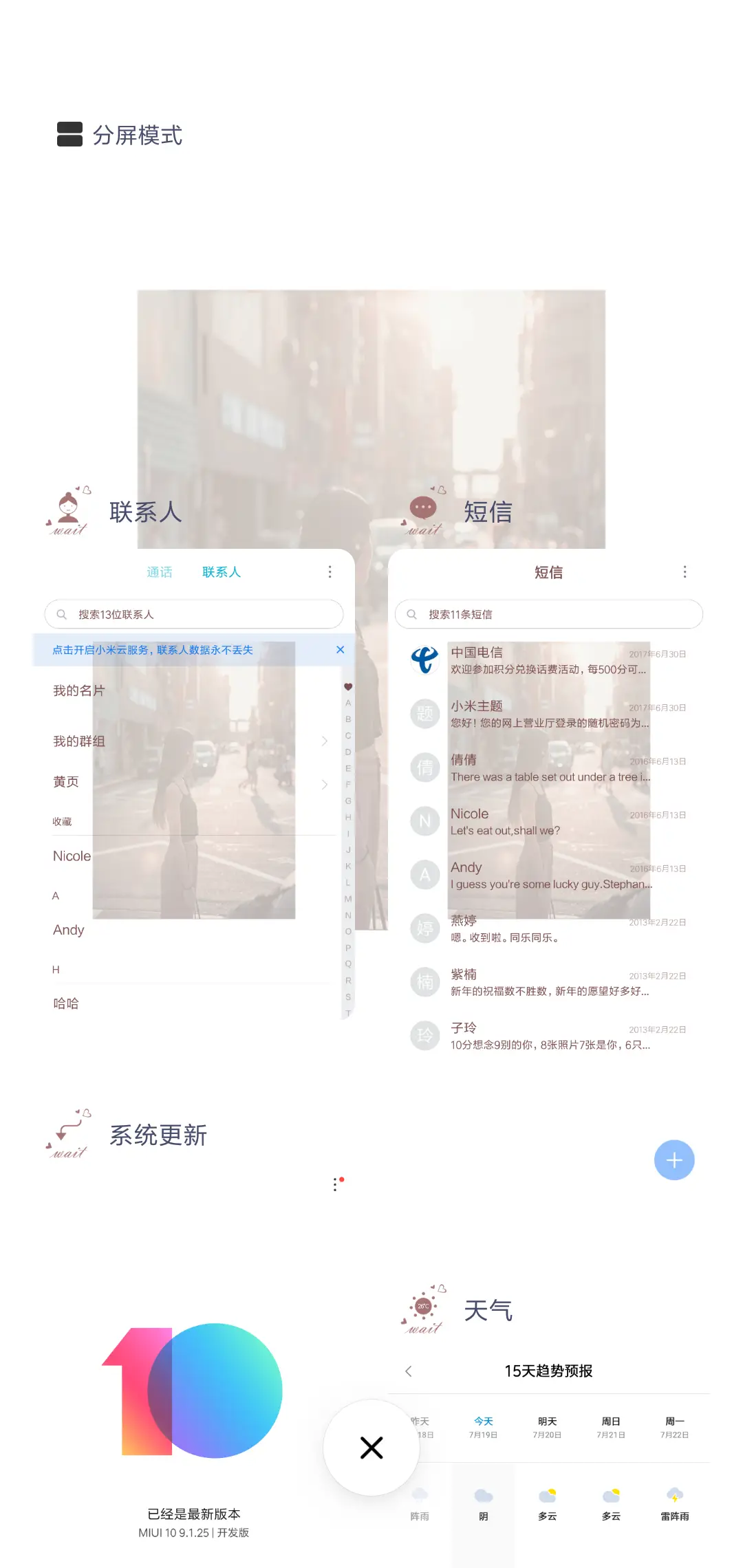 对的时间 对的人 - Screenshot 4