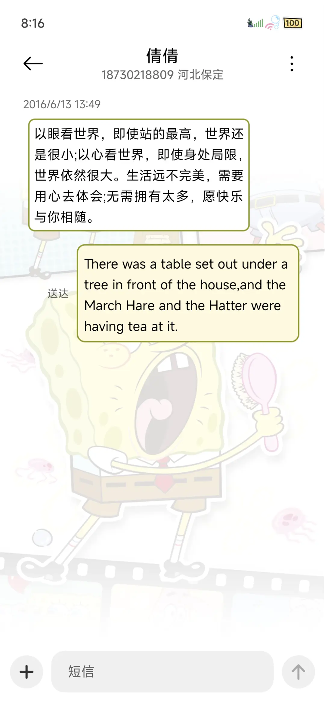 海绵宝宝 漫画胶卷 - Screenshot 9