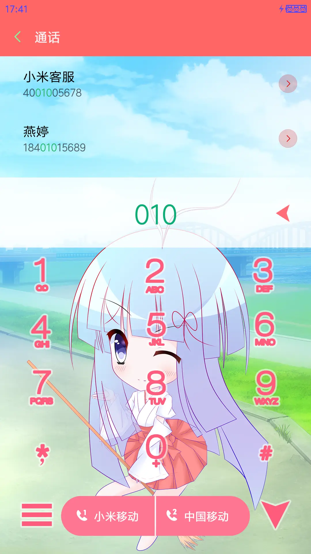 小巫之熊猫宠物 - Screenshot 6