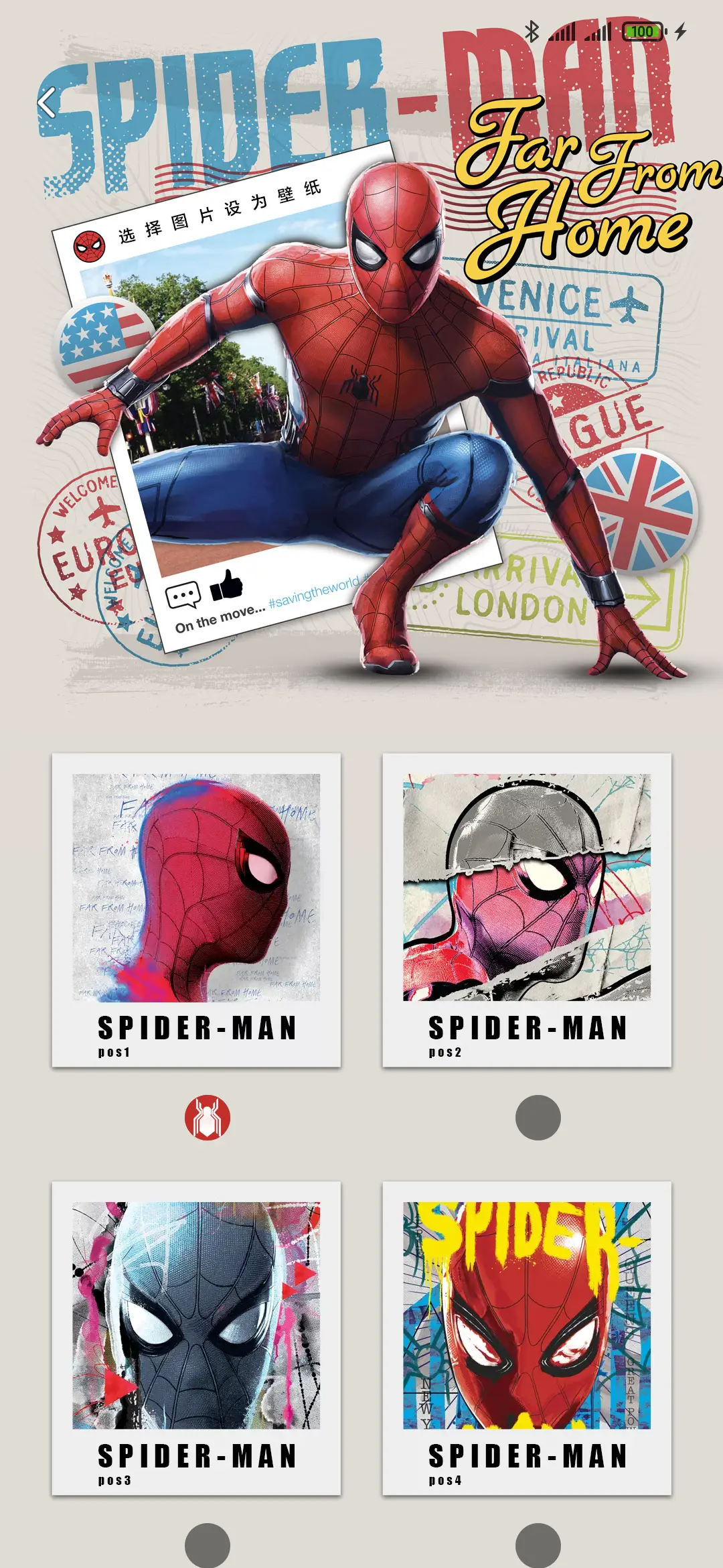 蜘蛛侠-决战千里 - Screenshot 4