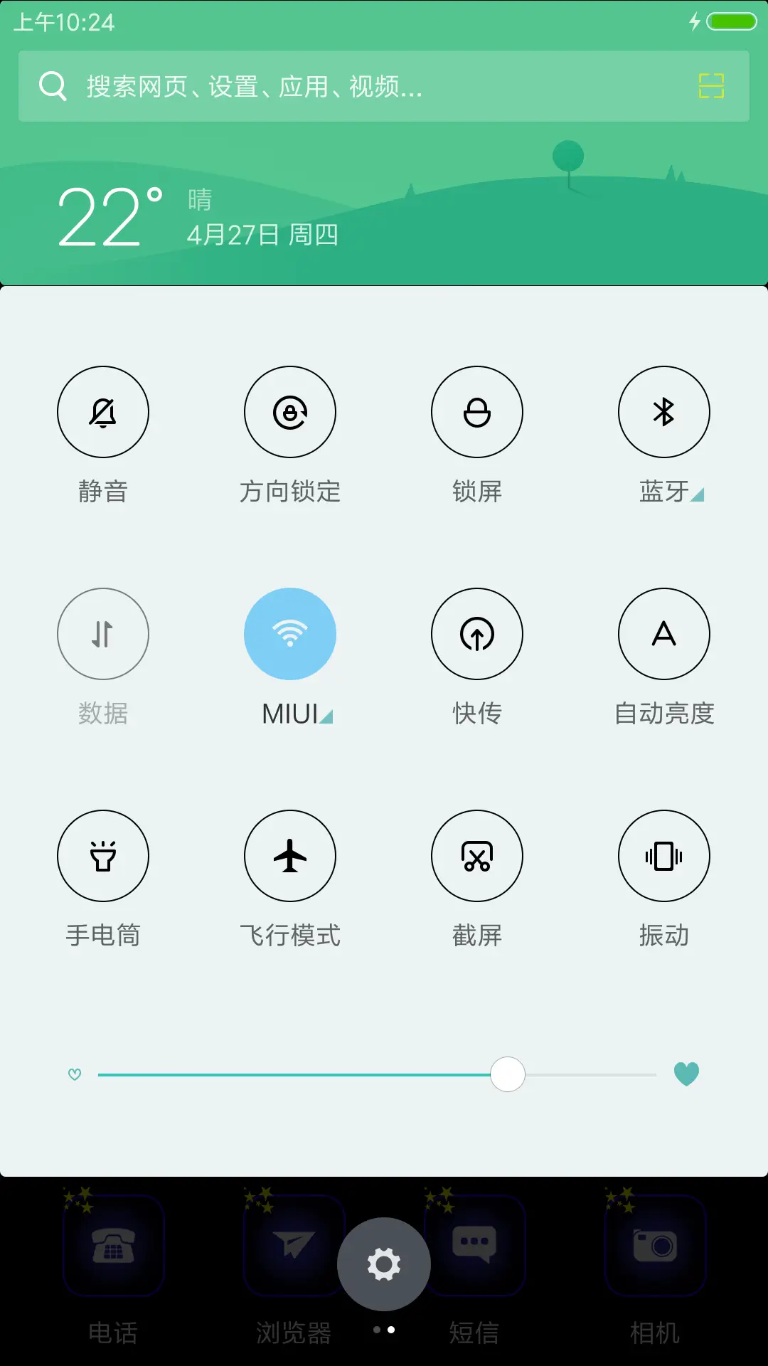 蝶之殇 - Screenshot 5