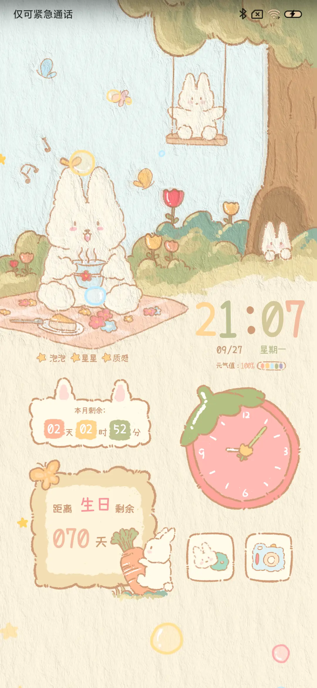 油画萌萌兔秋游 - Screenshot 2