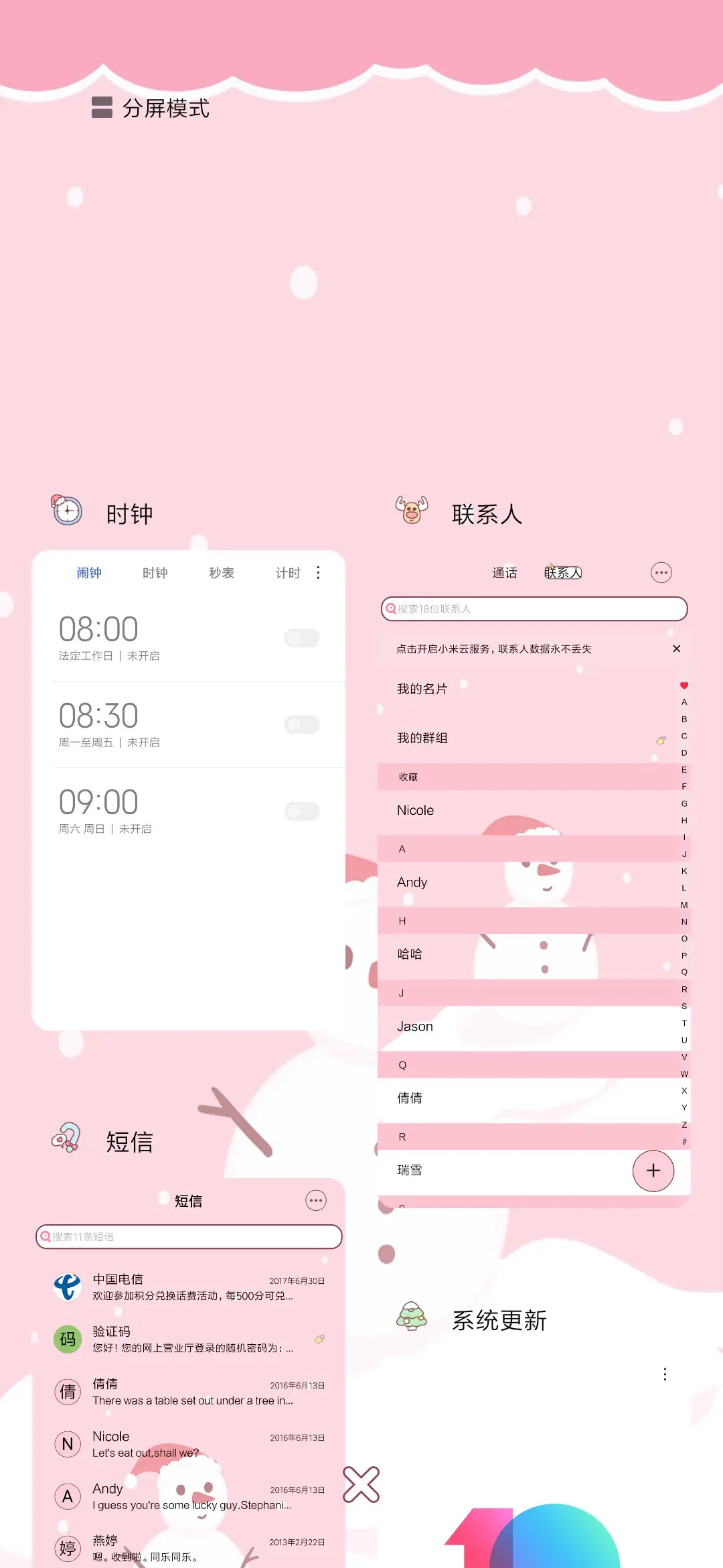 圣诞节小可爱 - Screenshot 4