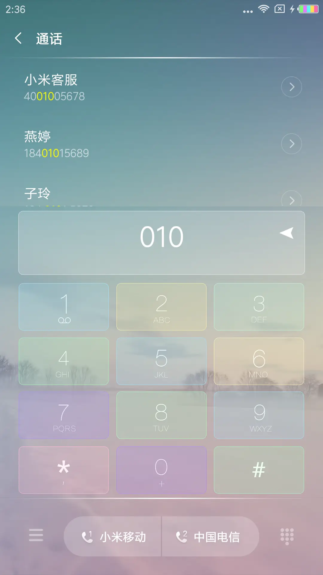 韵白 - Screenshot 6