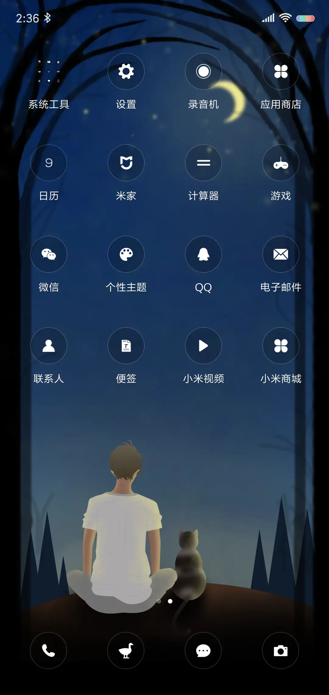 孤独患者男版 - Screenshot 3