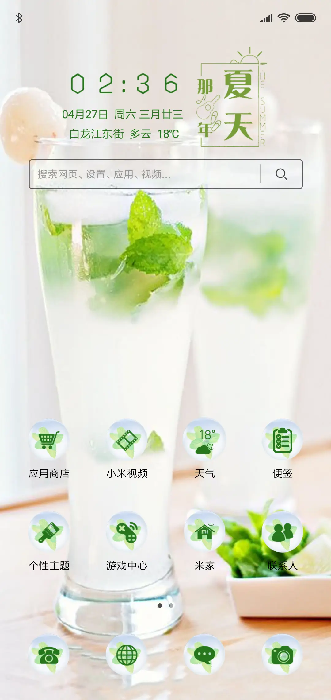 Green Summer - Screenshot 2