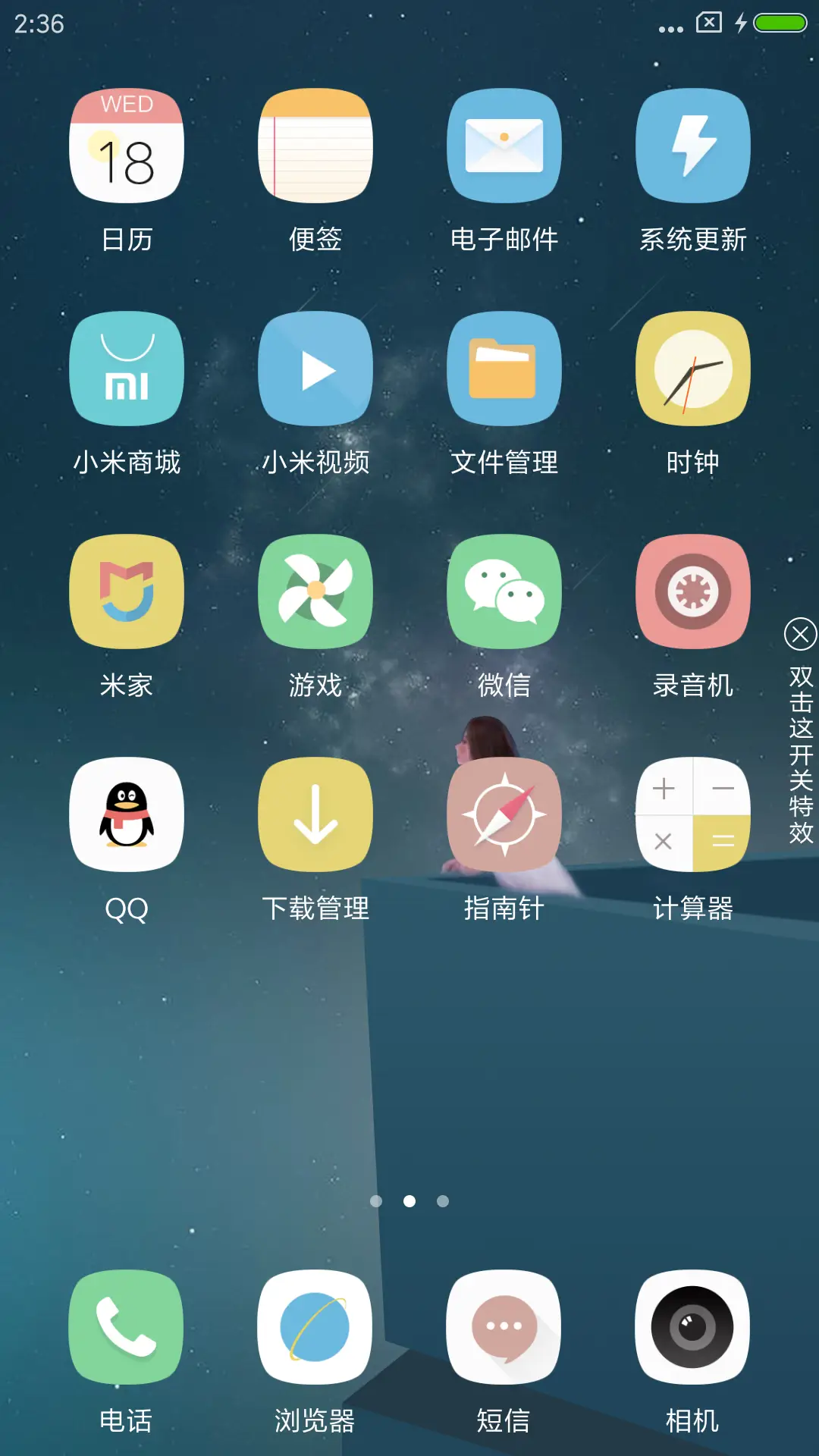 语夜星空 - Screenshot 3