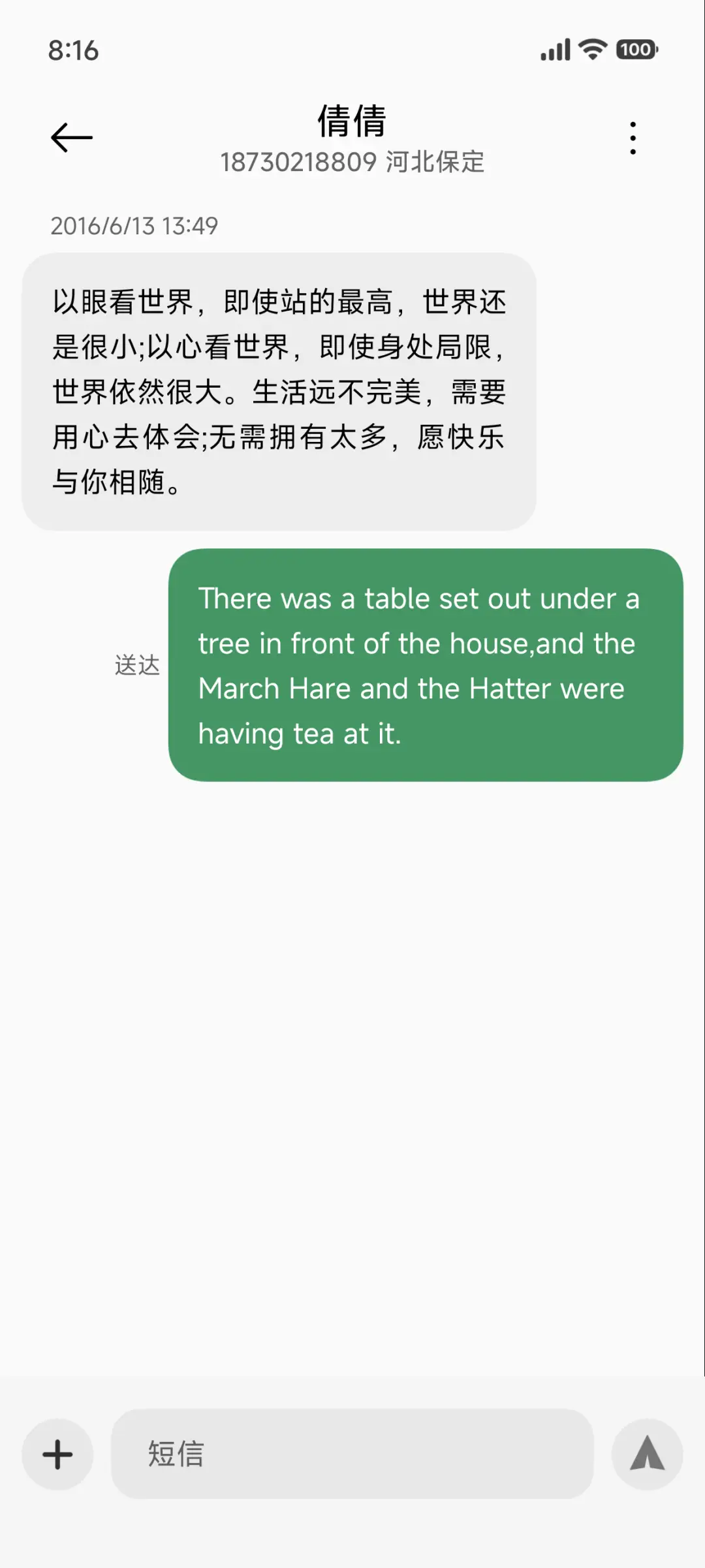 琉璃 - Screenshot 8