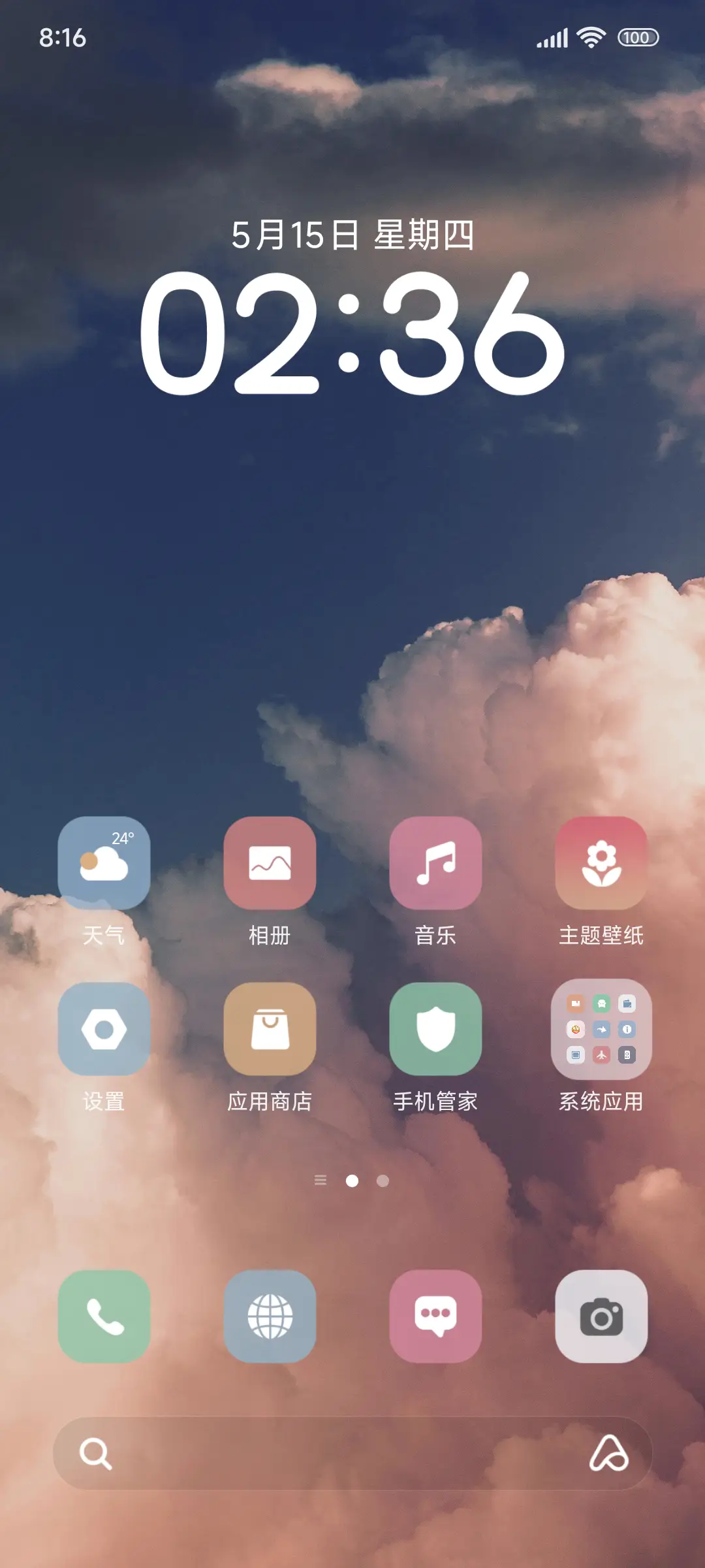 ins粉云海 - Screenshot 2