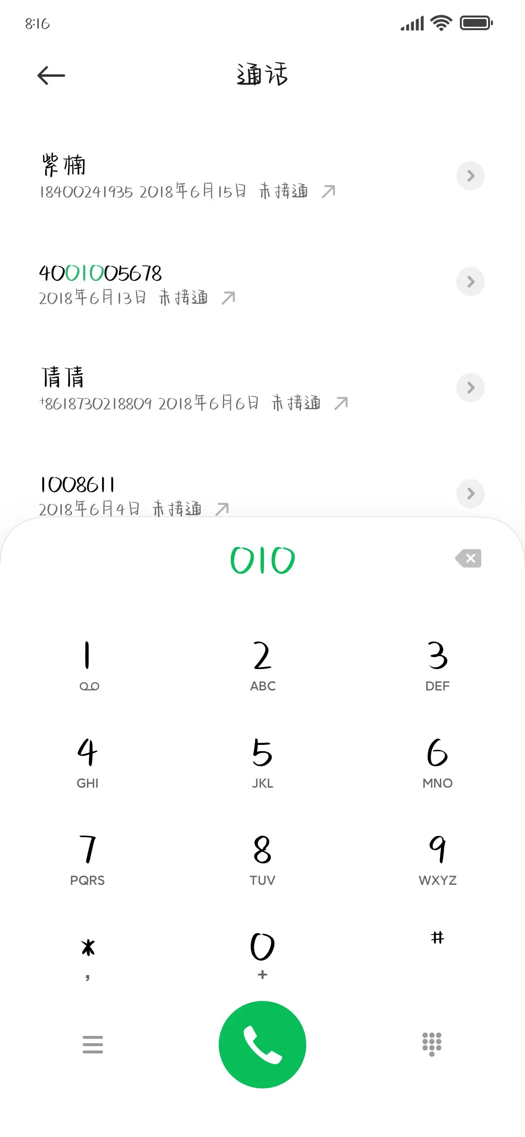 蜜桃馅饼 - Screenshot 1