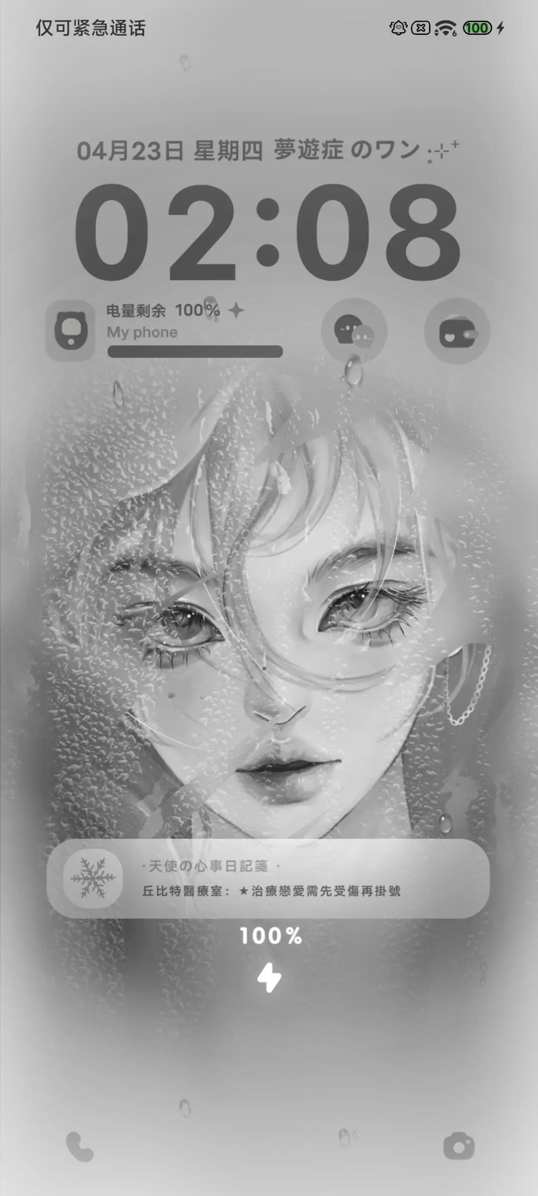 Pro少女心事 - Screenshot 5