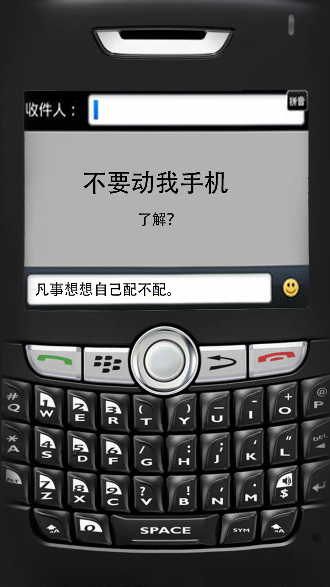 模拟手机搞怪文字壁纸-锐景创意