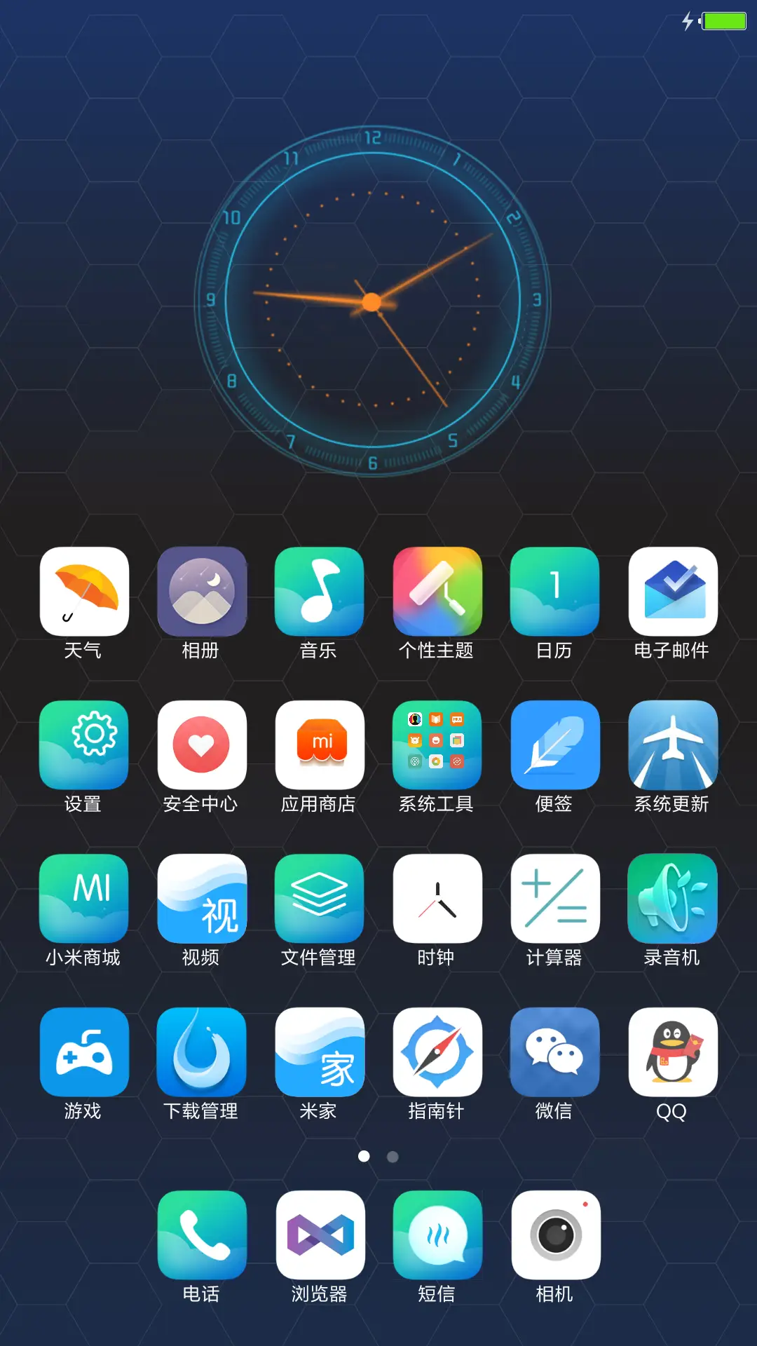 去钓鱼 - Screenshot 2
