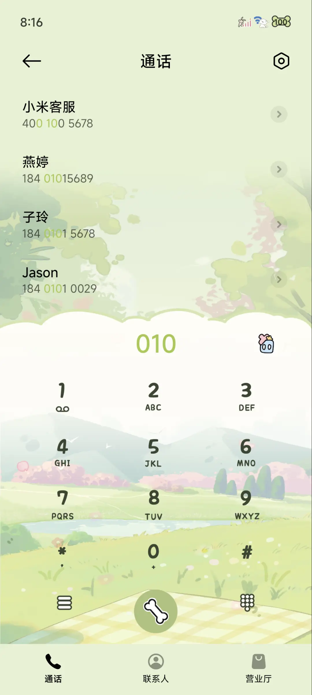 蜡笔小新春日出游季 - Screenshot 7