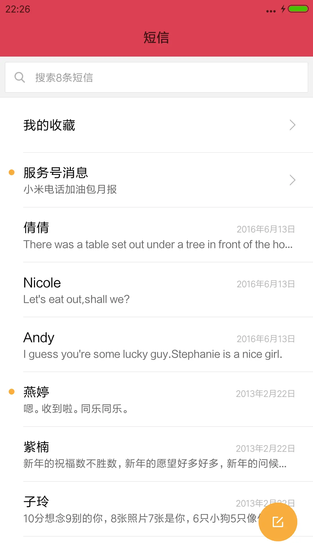 恭喜发财大吉大利 - Screenshot 7