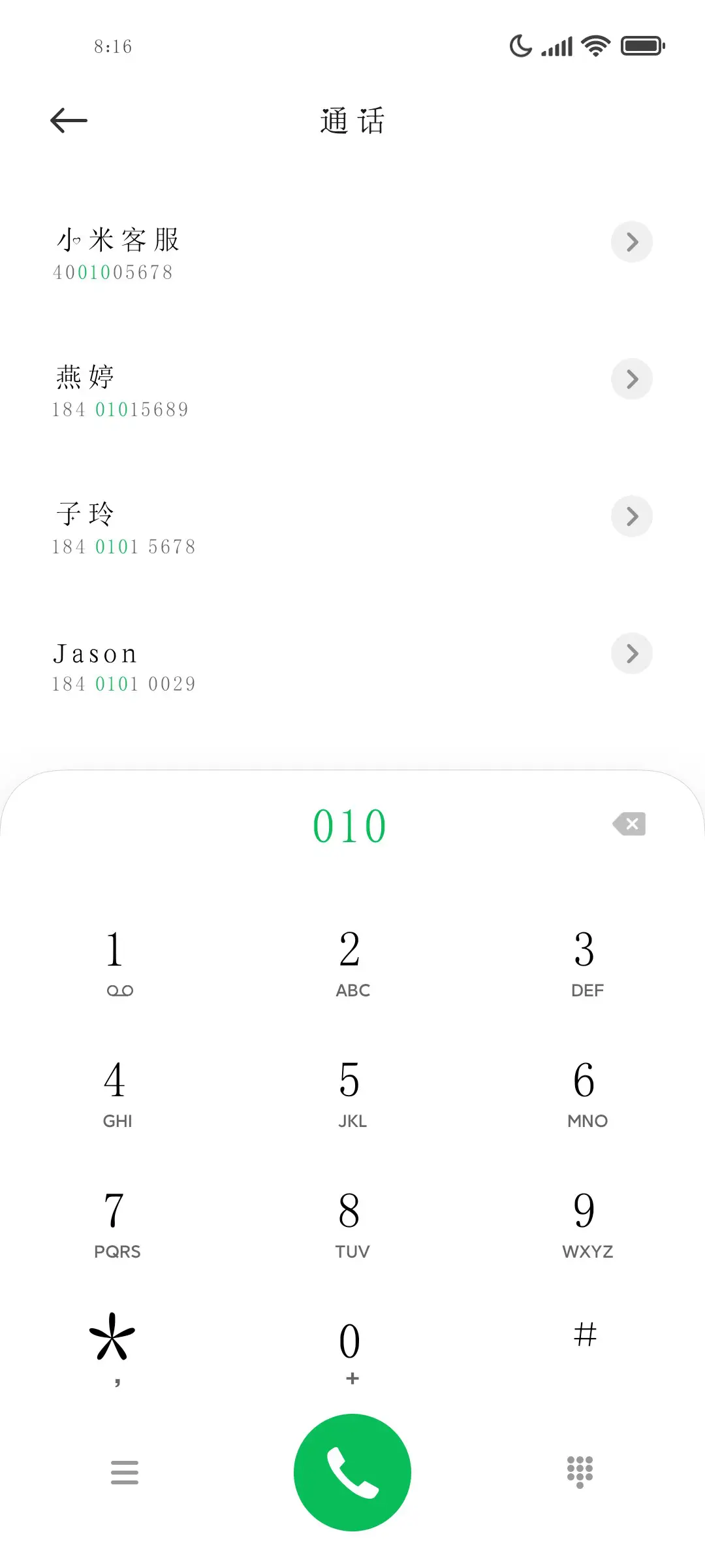 人间天使 - Screenshot 1