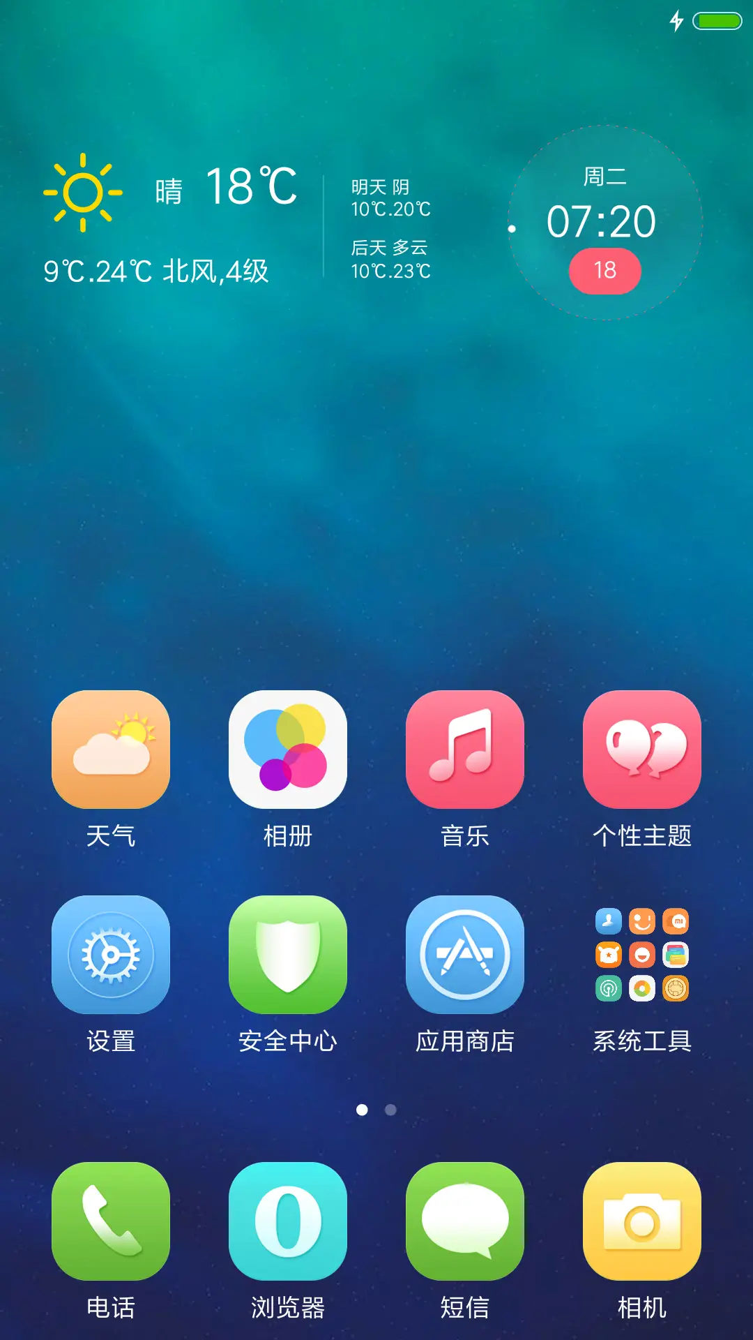 Win10磁贴风 - Screenshot 2