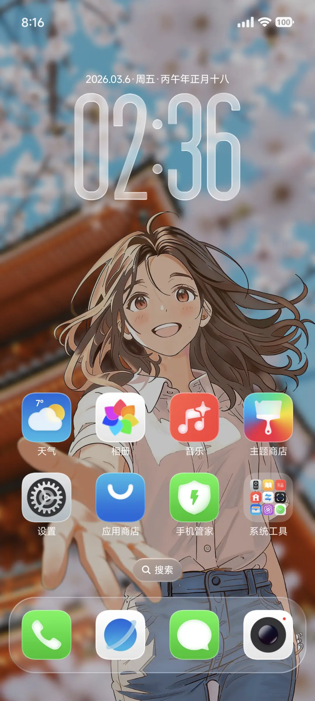 追光OS - Screenshot 10