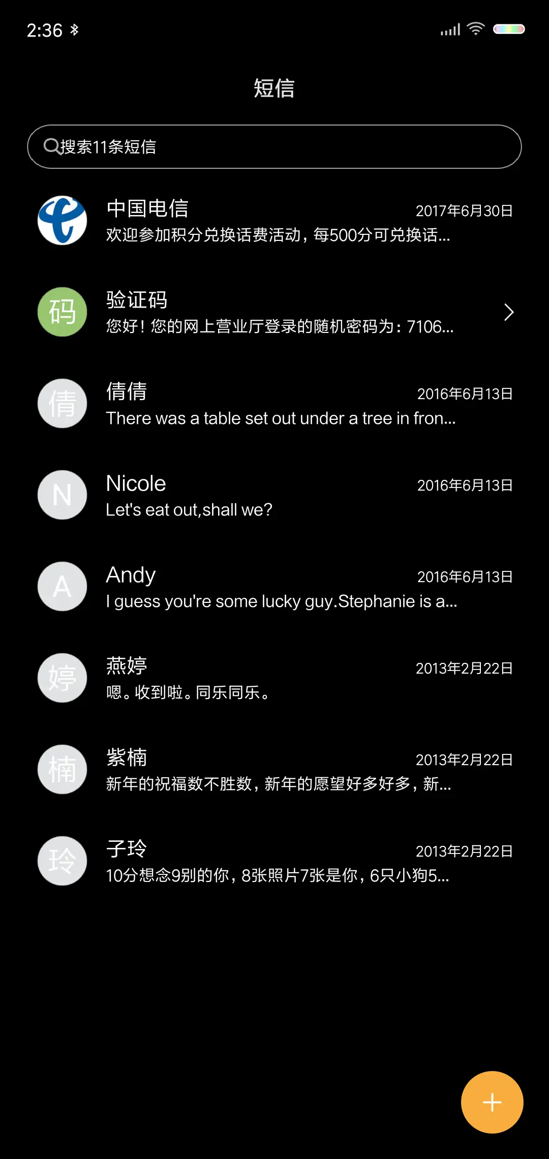 四锁屏 极致简黑 - Screenshot 7