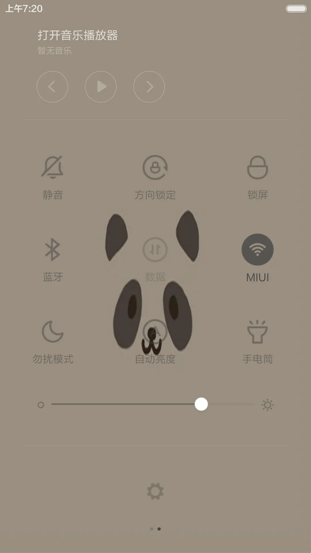 熊猫 - Screenshot 5