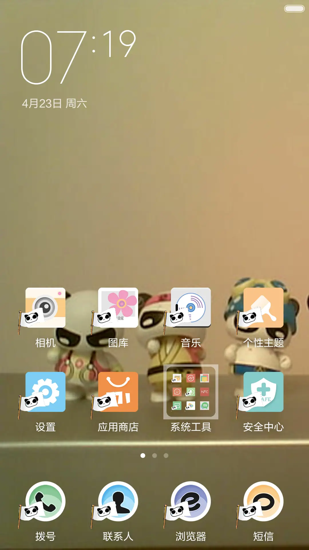 熊猫 - Screenshot 2