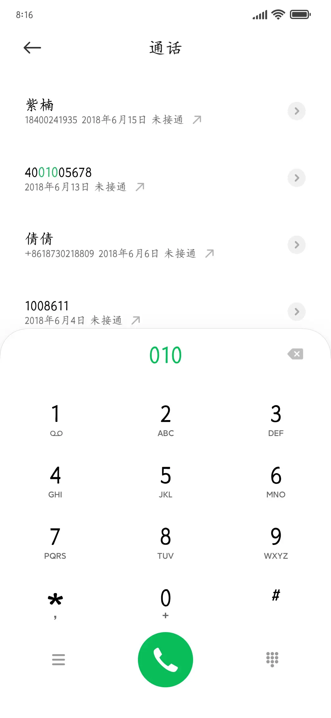 阿房宫赋盛世楷 - Screenshot 2