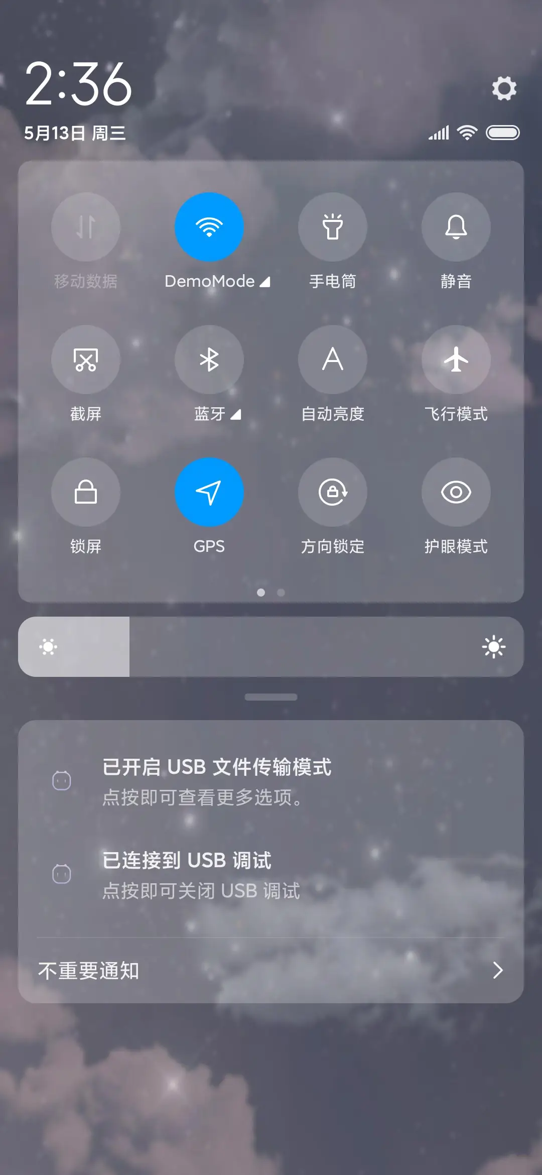 繁星 满天 - Screenshot 5