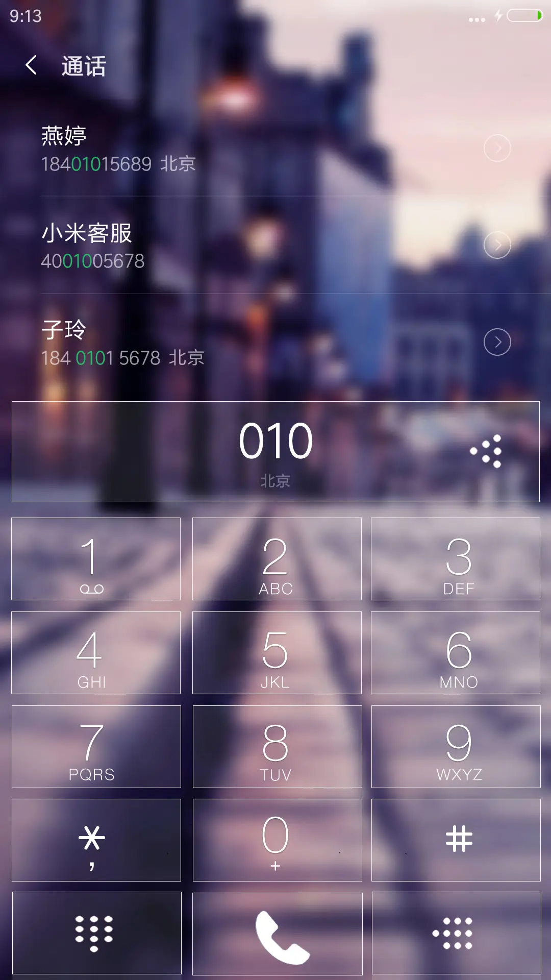 （好评返现+下雨流星雨特效）最美街市【充电特效+自定义文字头像】 - Screenshot 9