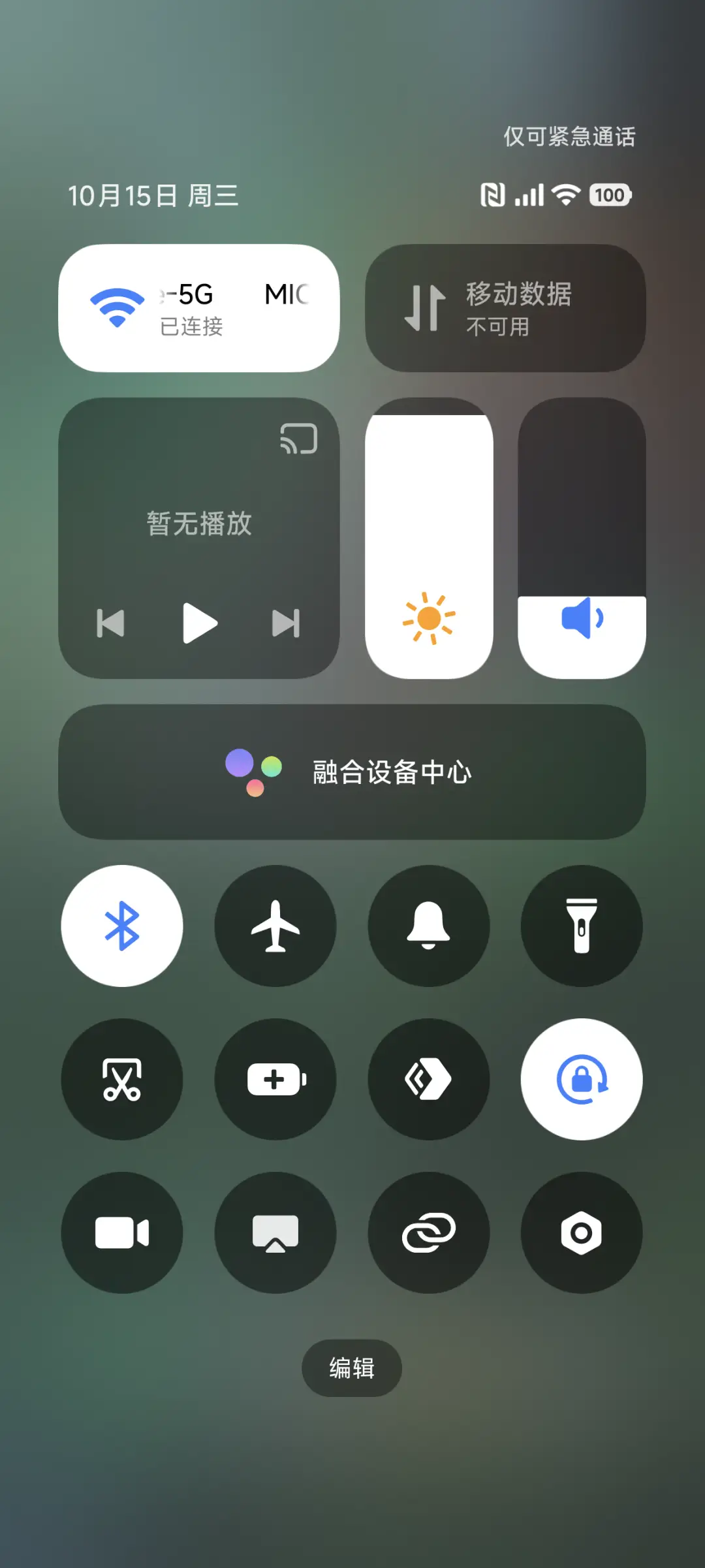 AP简约雨境 - Screenshot 5