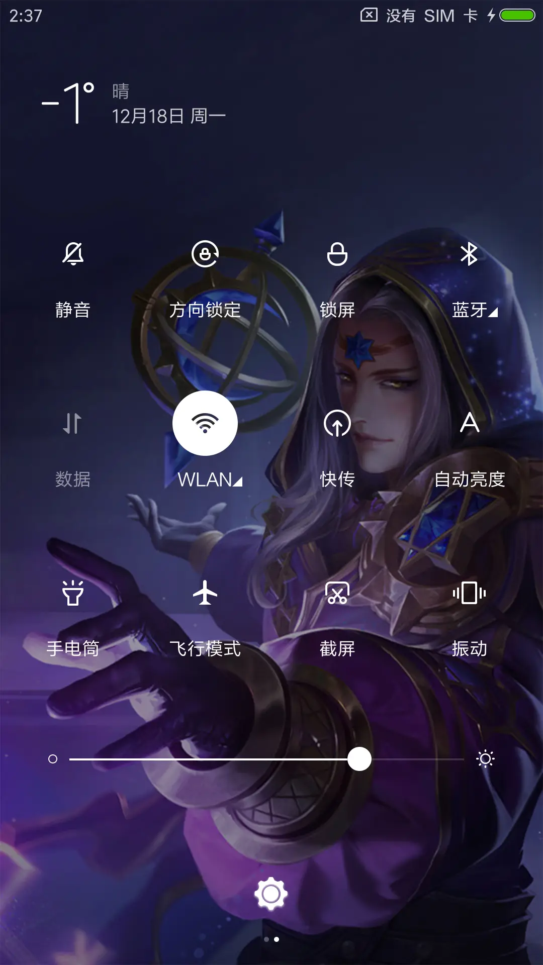 王者荣耀明世隐 - Screenshot 6