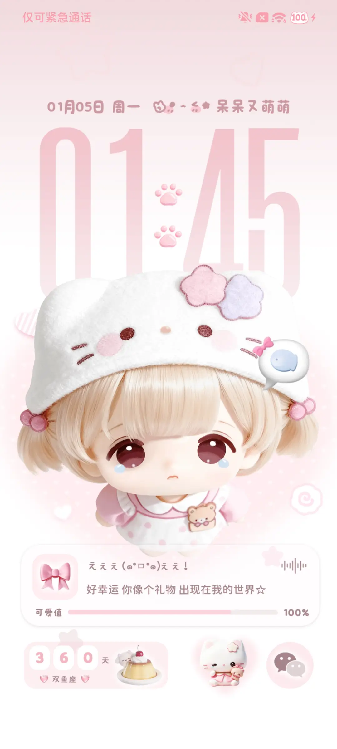 景深 萌是一种天赋 - Screenshot 2