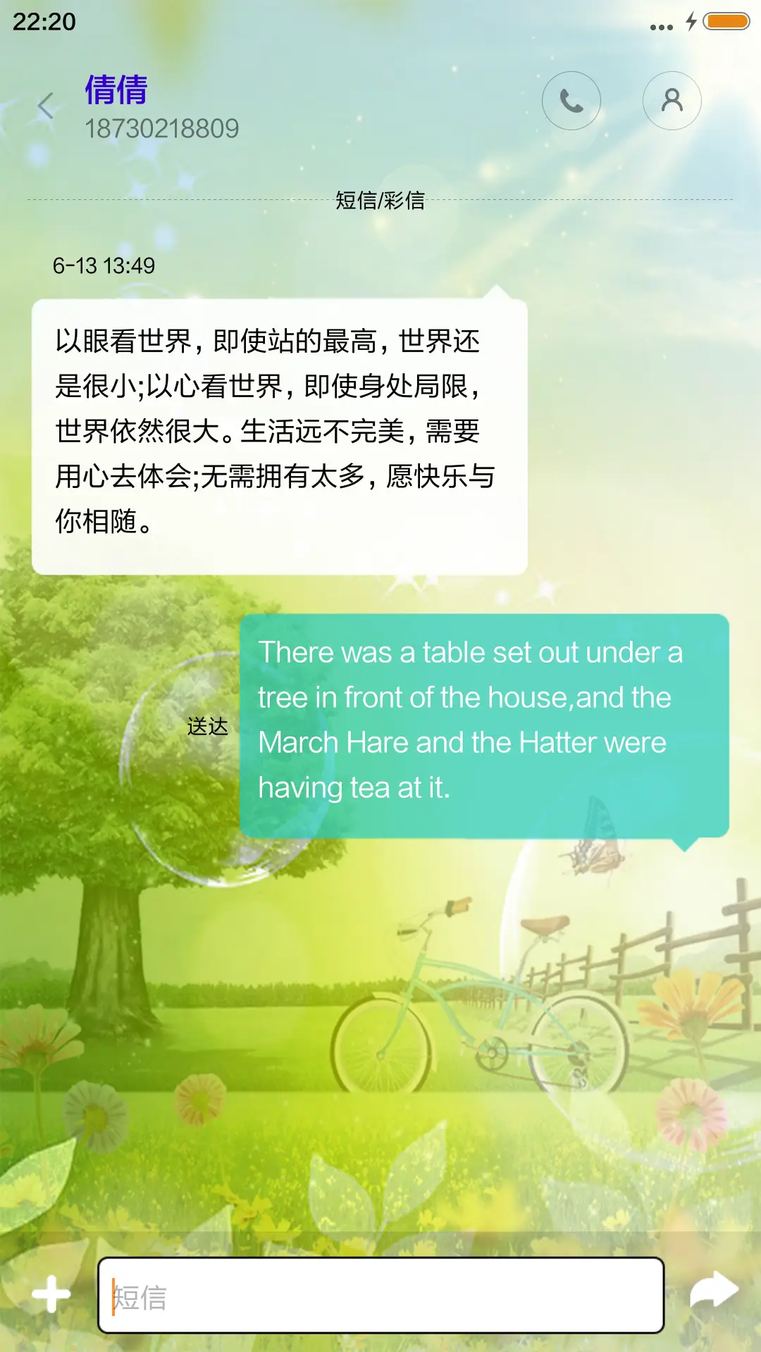 护眼特效（动态锁屏） - Screenshot 8