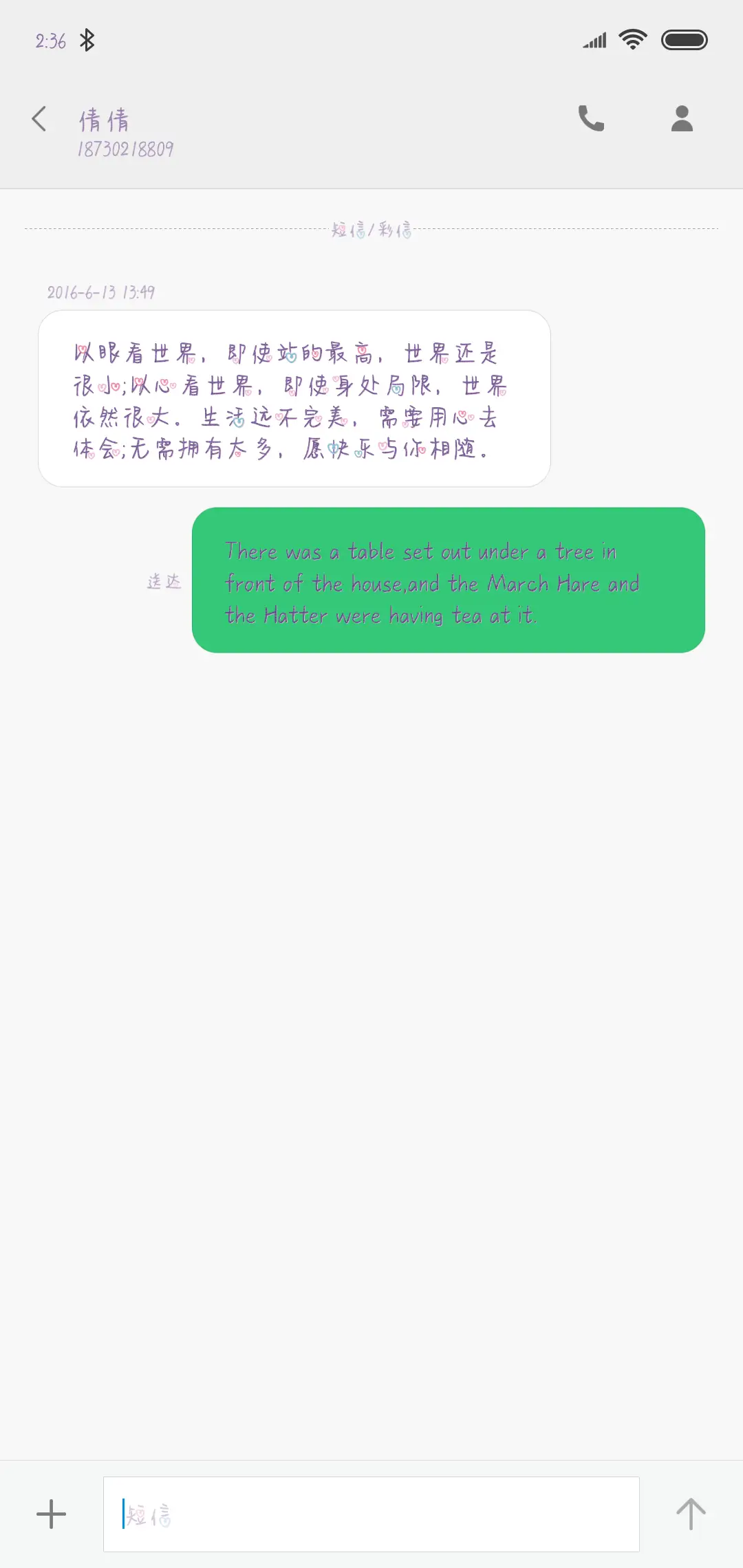 情人结 - Screenshot 3