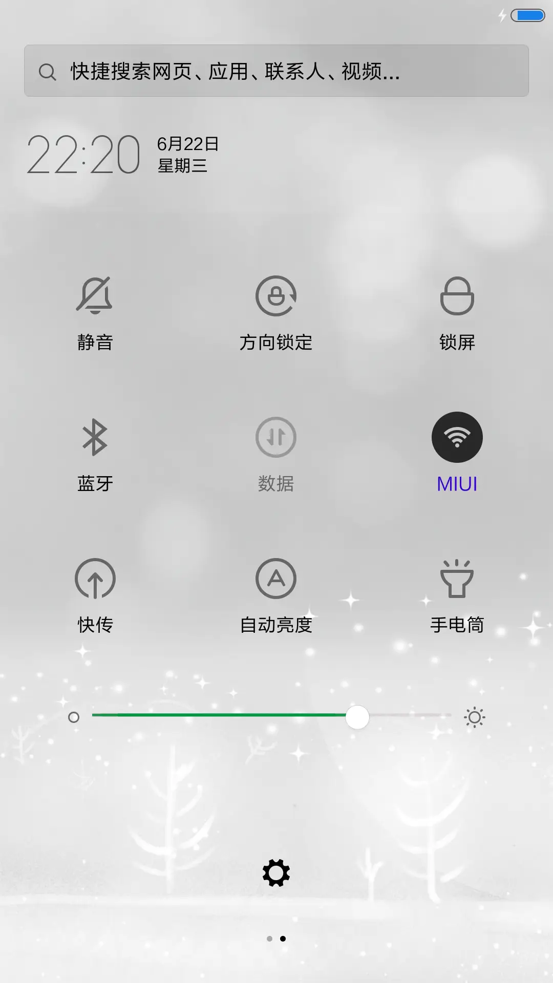 星座物语-白羊座 - Screenshot 5