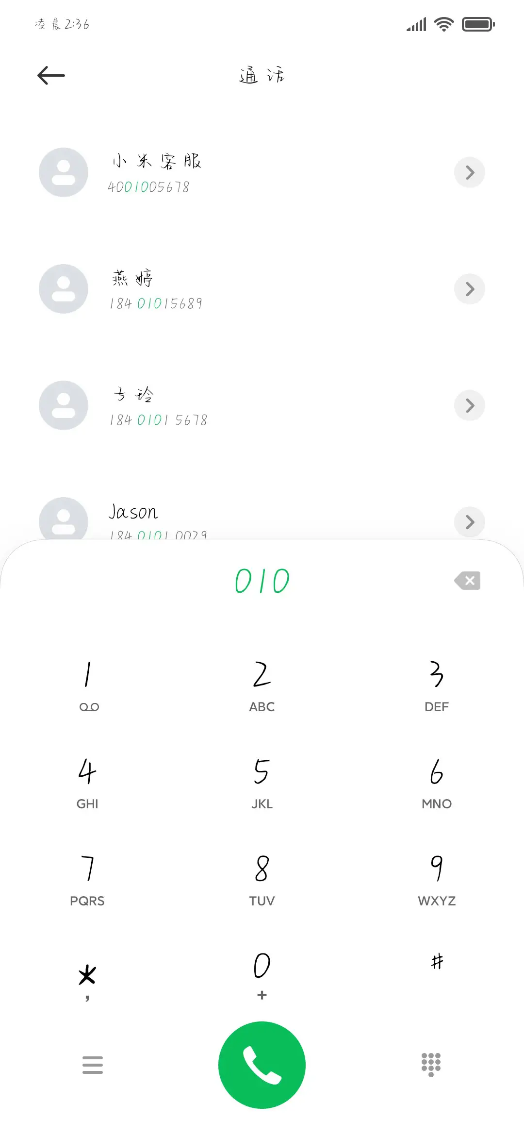 时光不负追梦人 - Screenshot 2