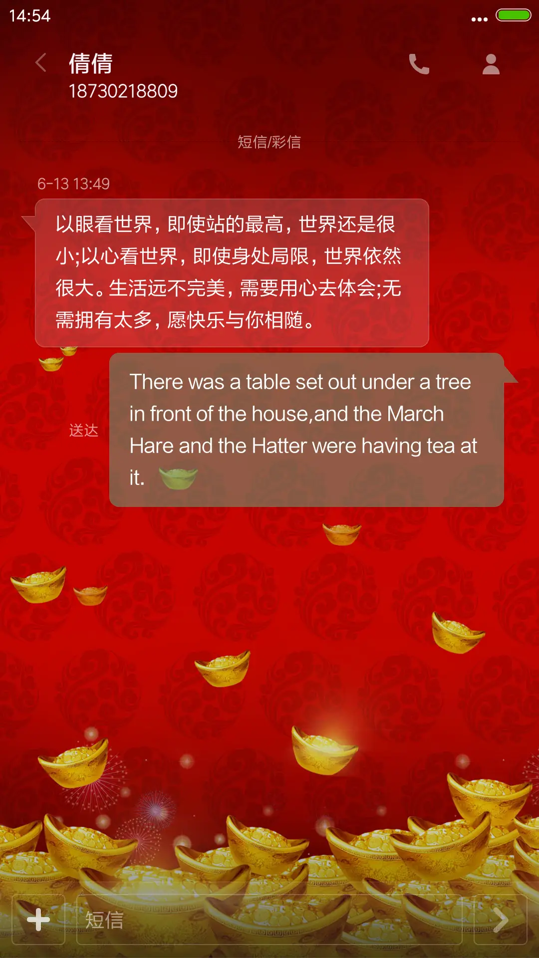 财神到 财运到（动态屏锁 动态桌面） - Screenshot 8