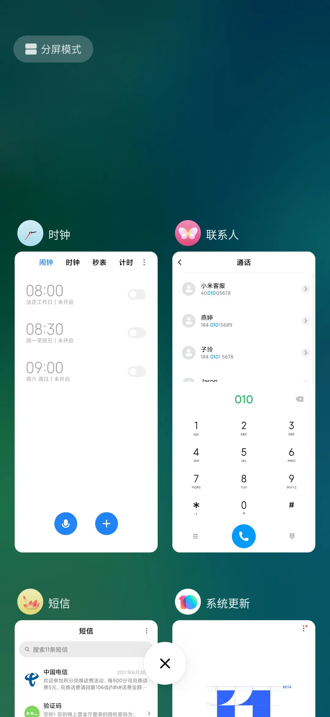 风动春晓 - Screenshot 4