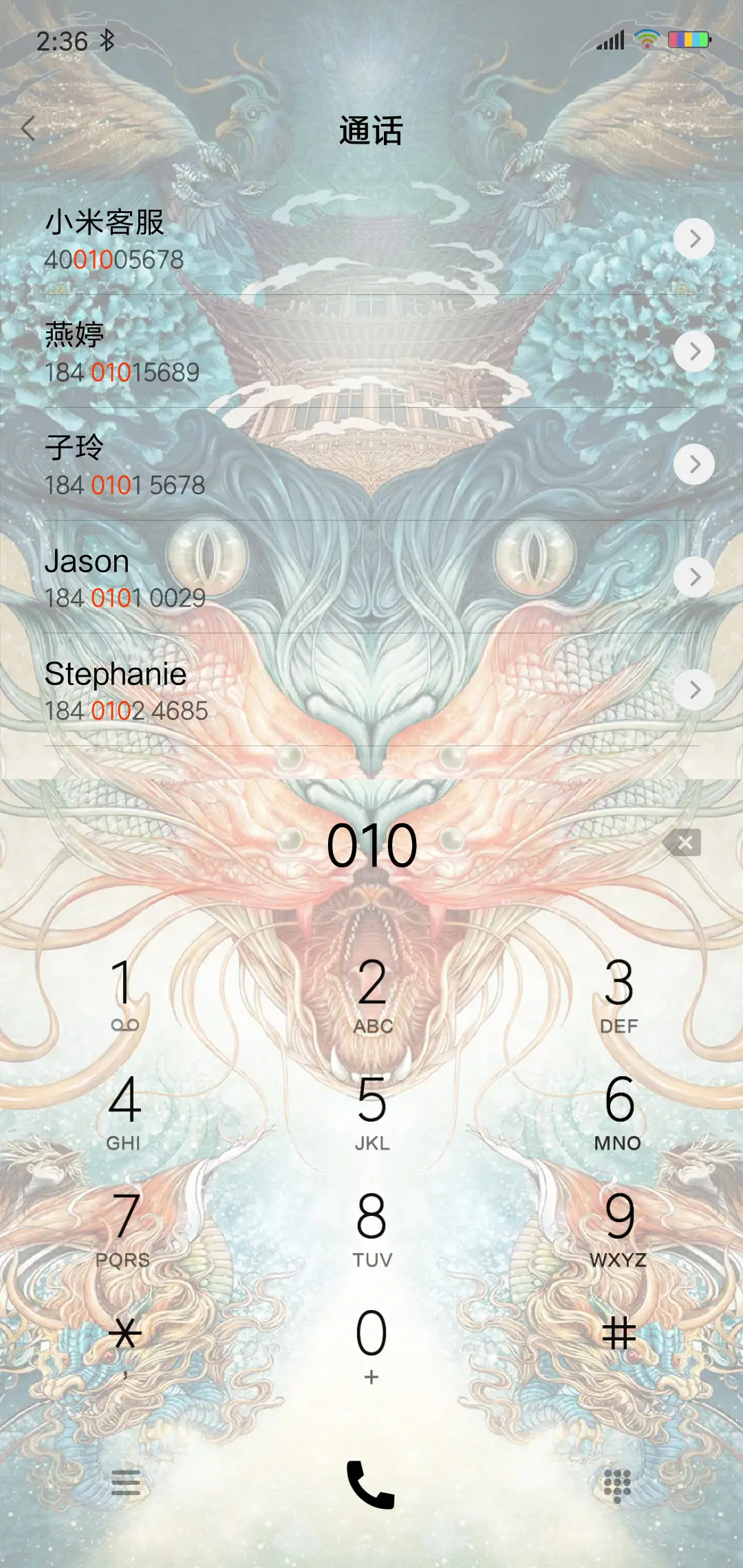 四不像 - Screenshot 6