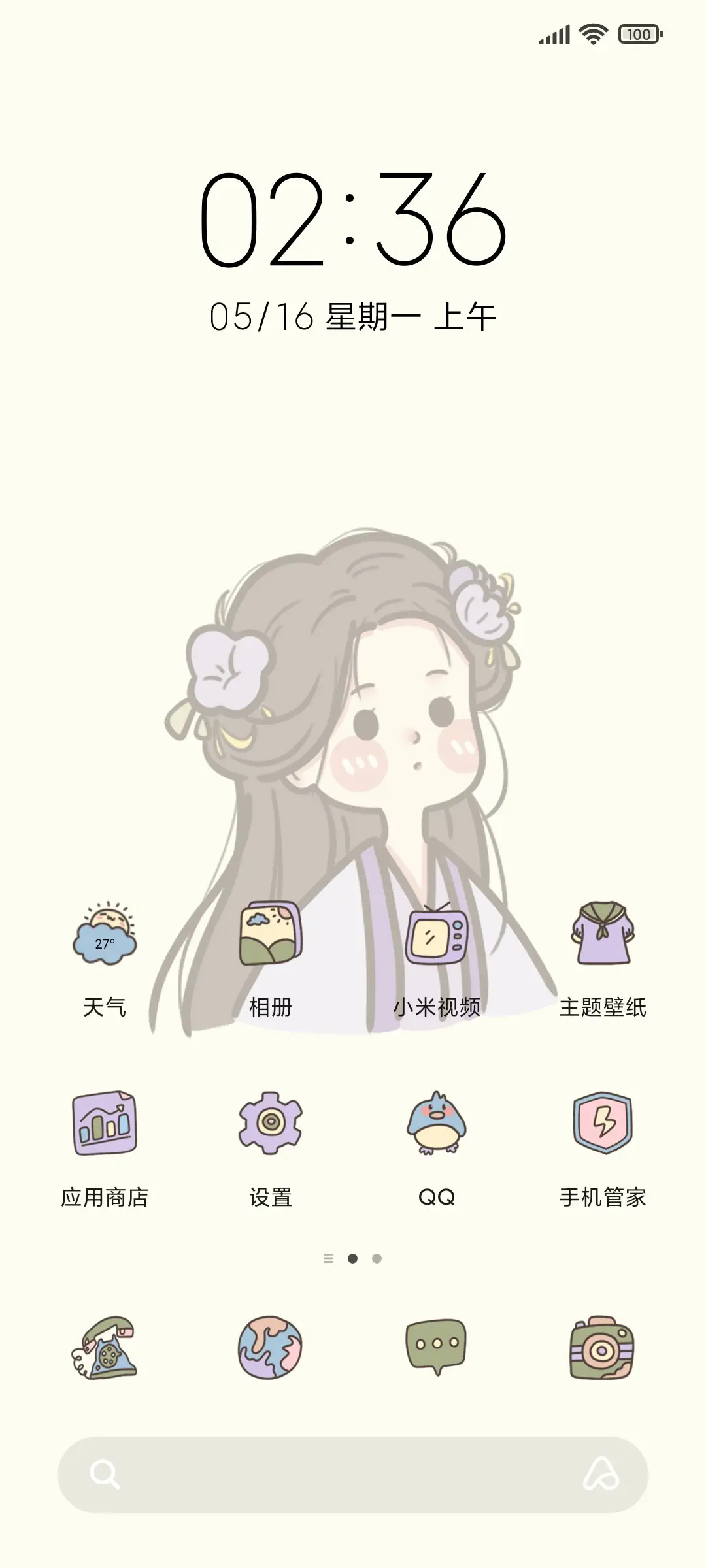 美人如玉 - Screenshot 2