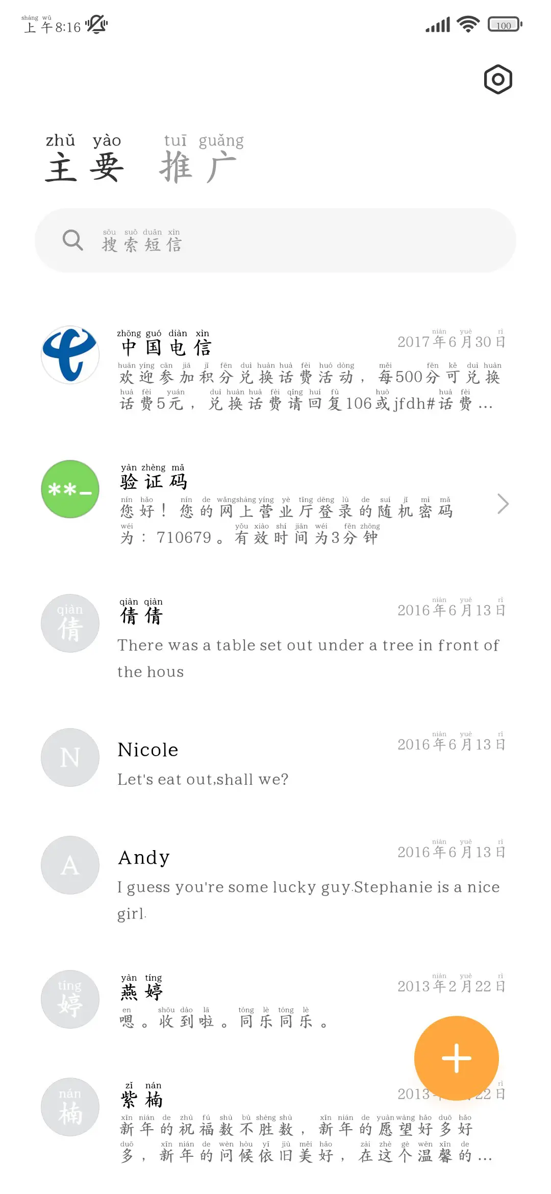 我爱你从心动到古稀 - Screenshot 3