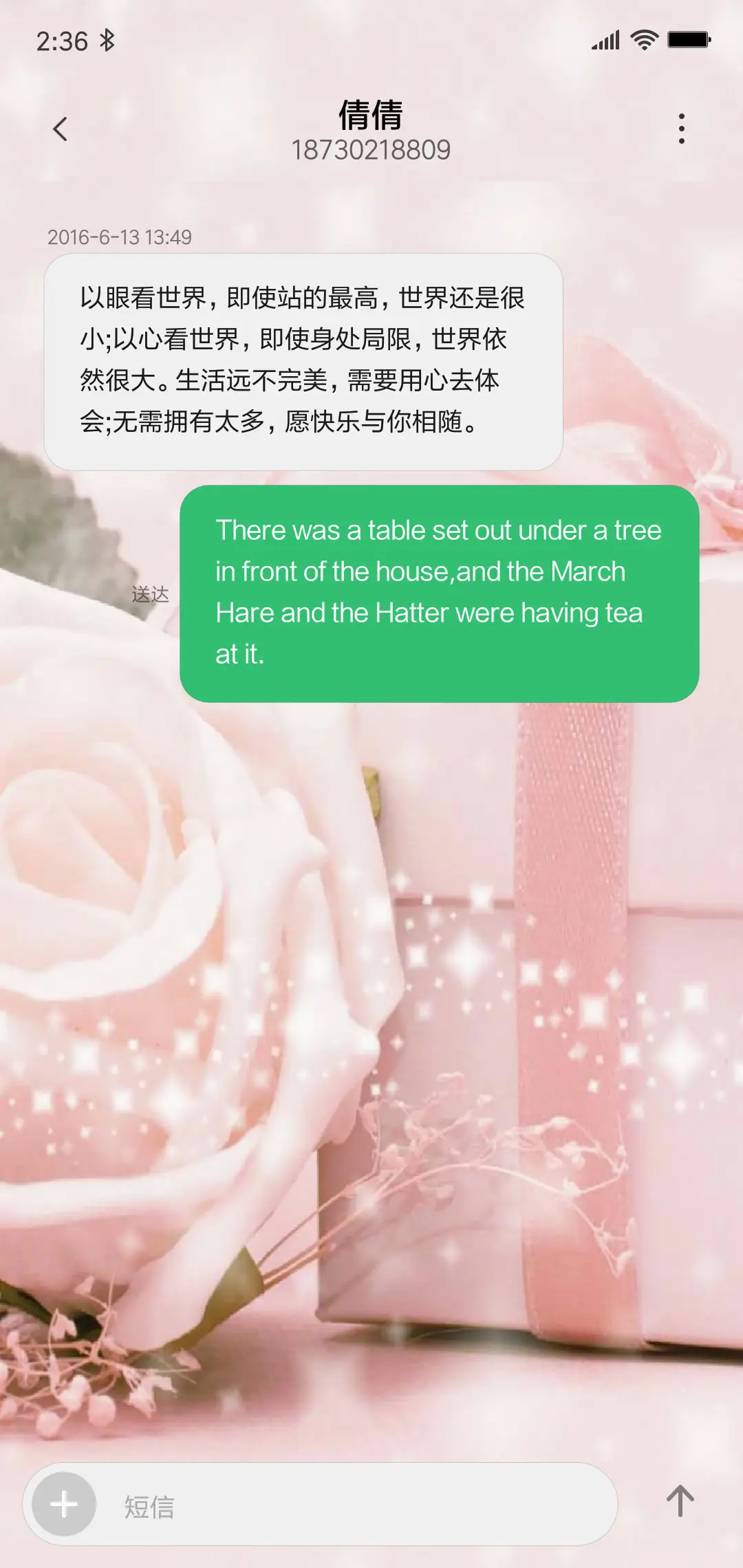 爱情玫瑰 - Screenshot 8