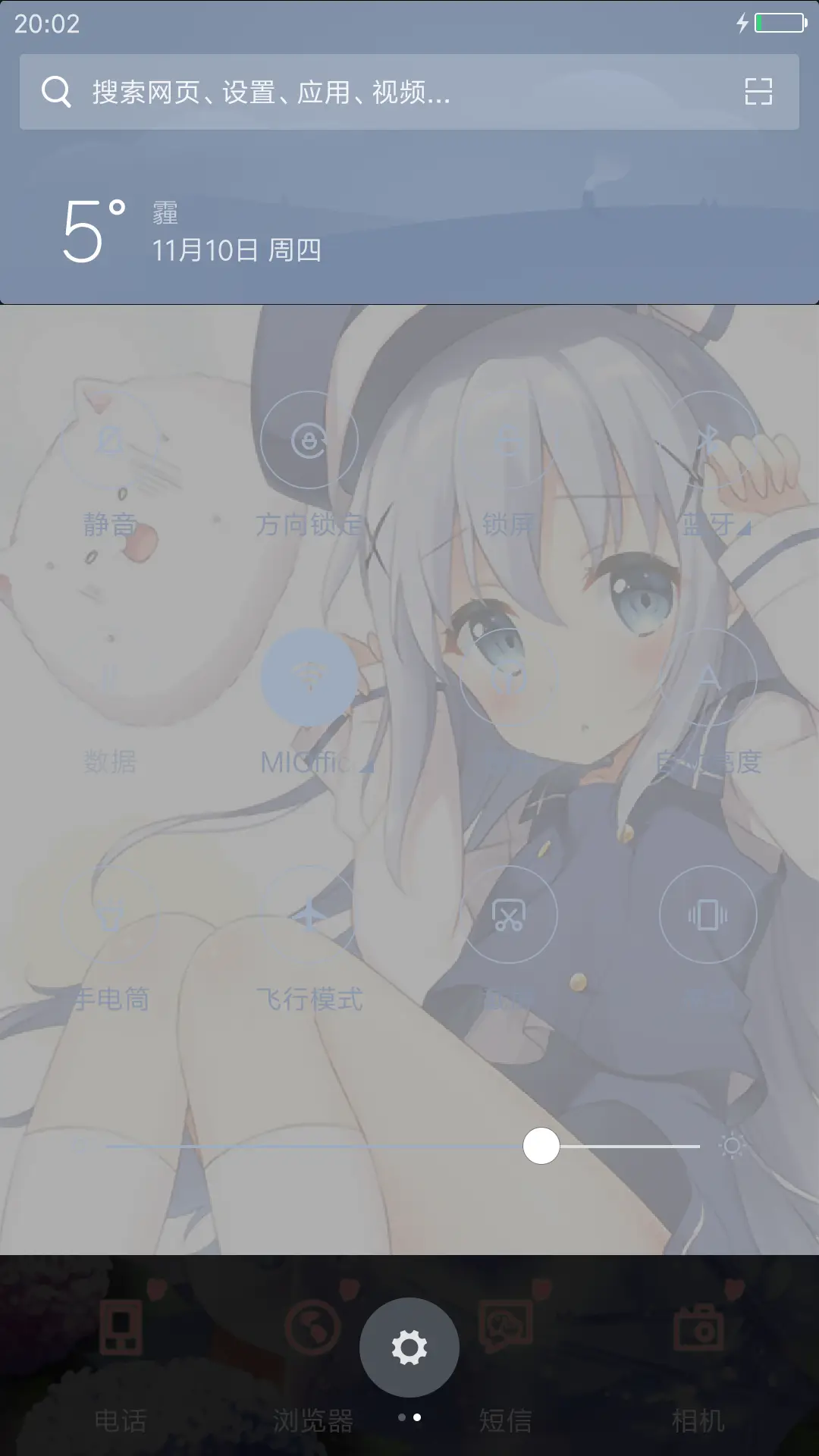 香风智乃の兔子（完美版+好评免单） - Screenshot 5