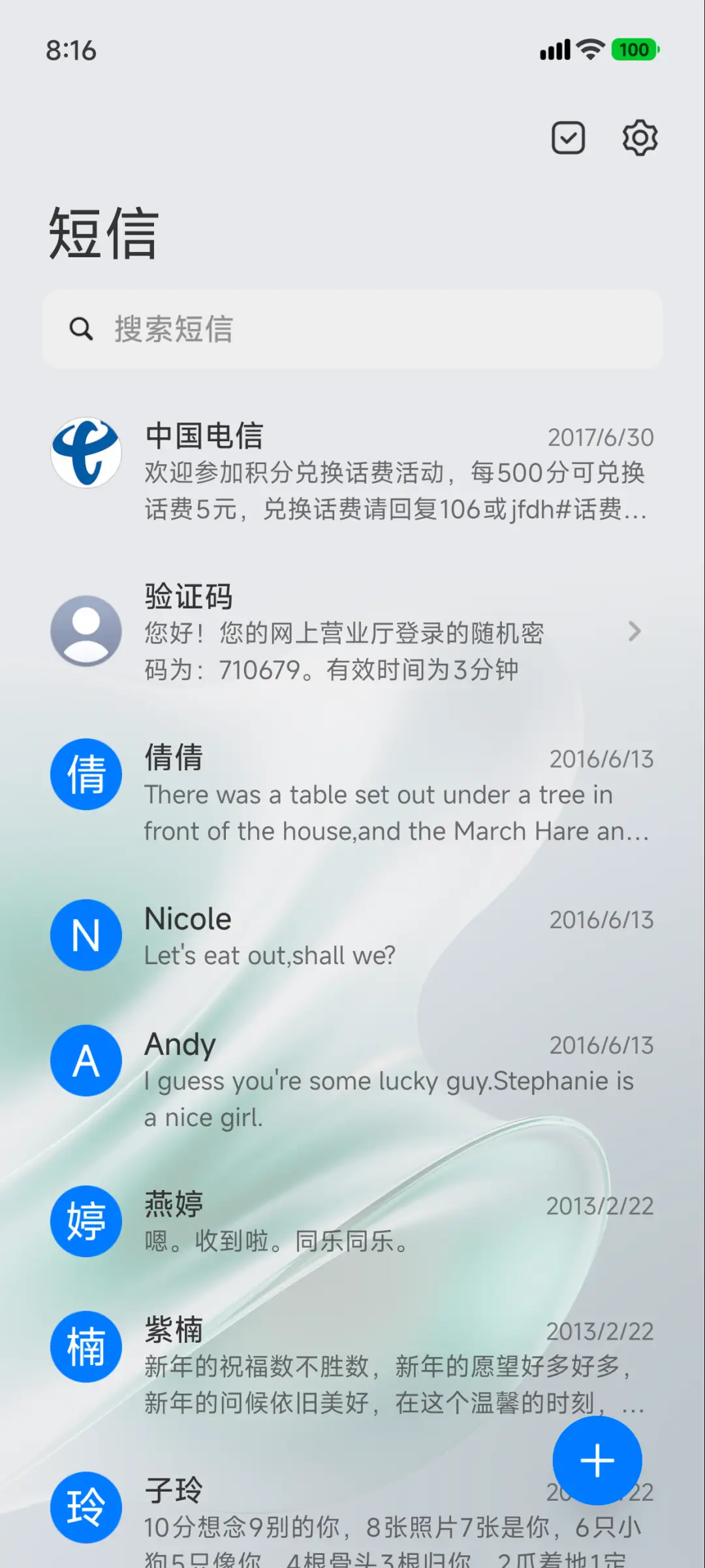 极境 多壁纸 - Screenshot 11