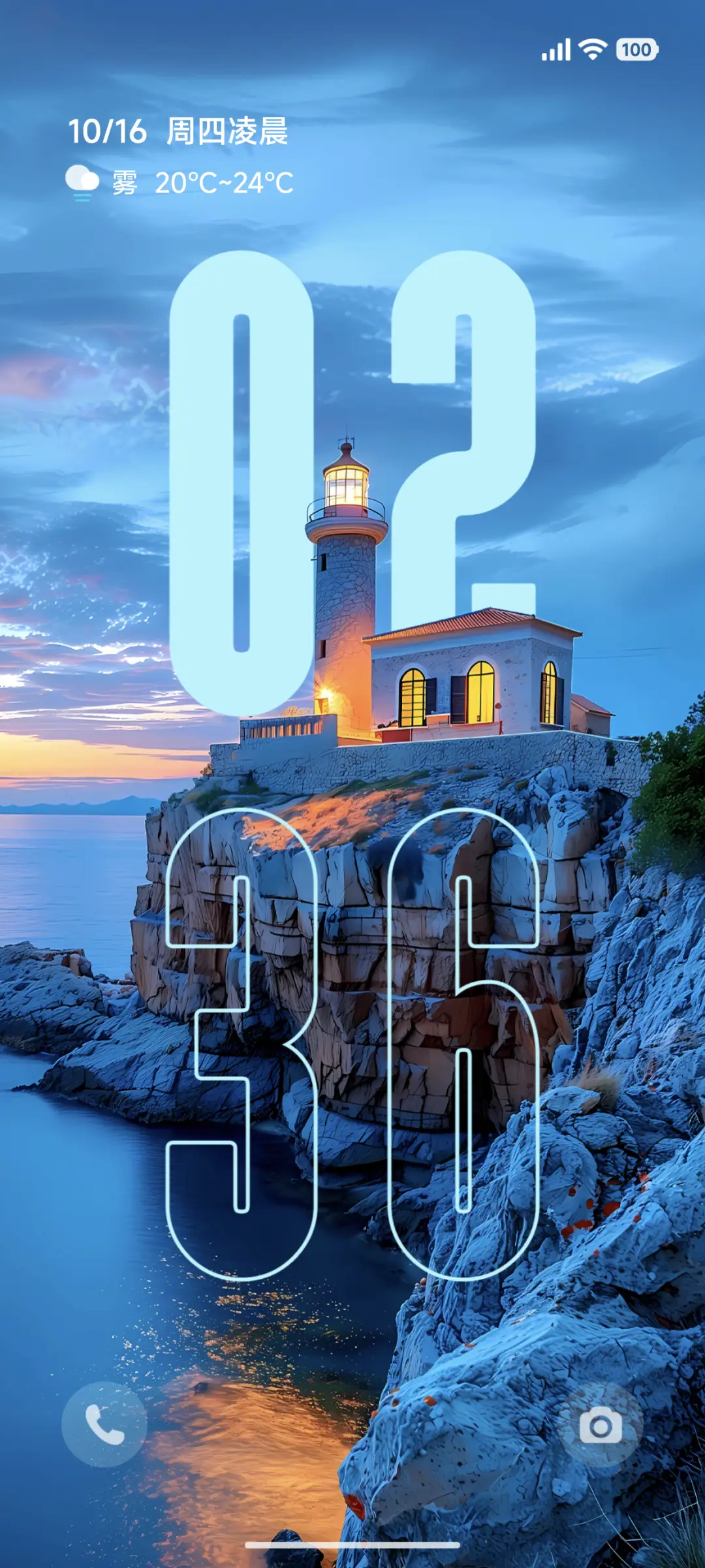 超级景深灯塔 THEME for Xiaomi MIUI HyperOS