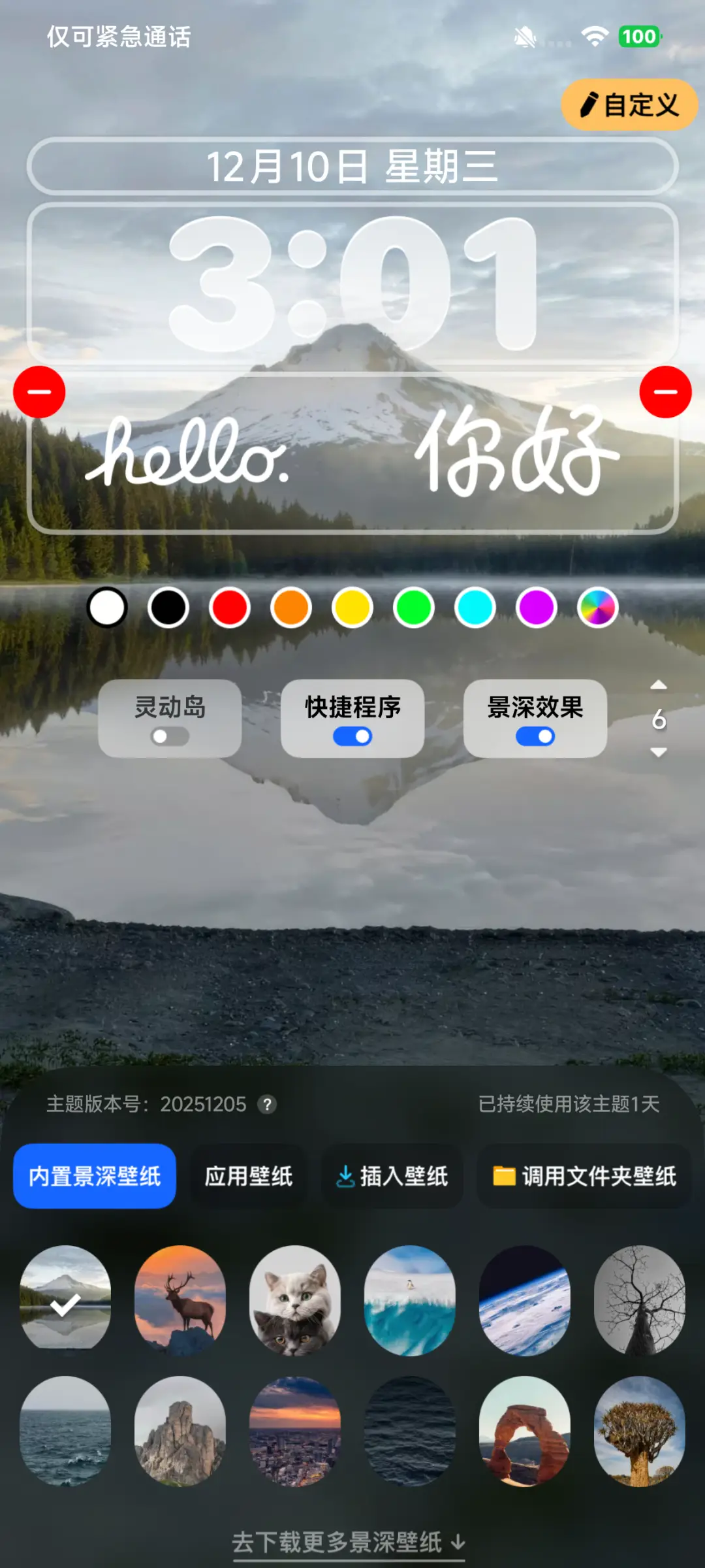 超级OS - Screenshot 3